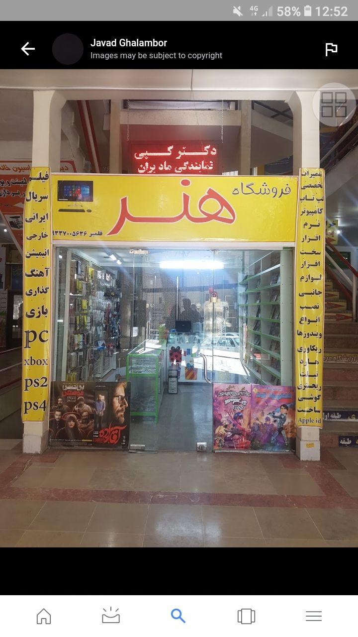 تعمیرات تخصصی لپ و تاپ و pc تعمیروبازیابی انواع حافطه