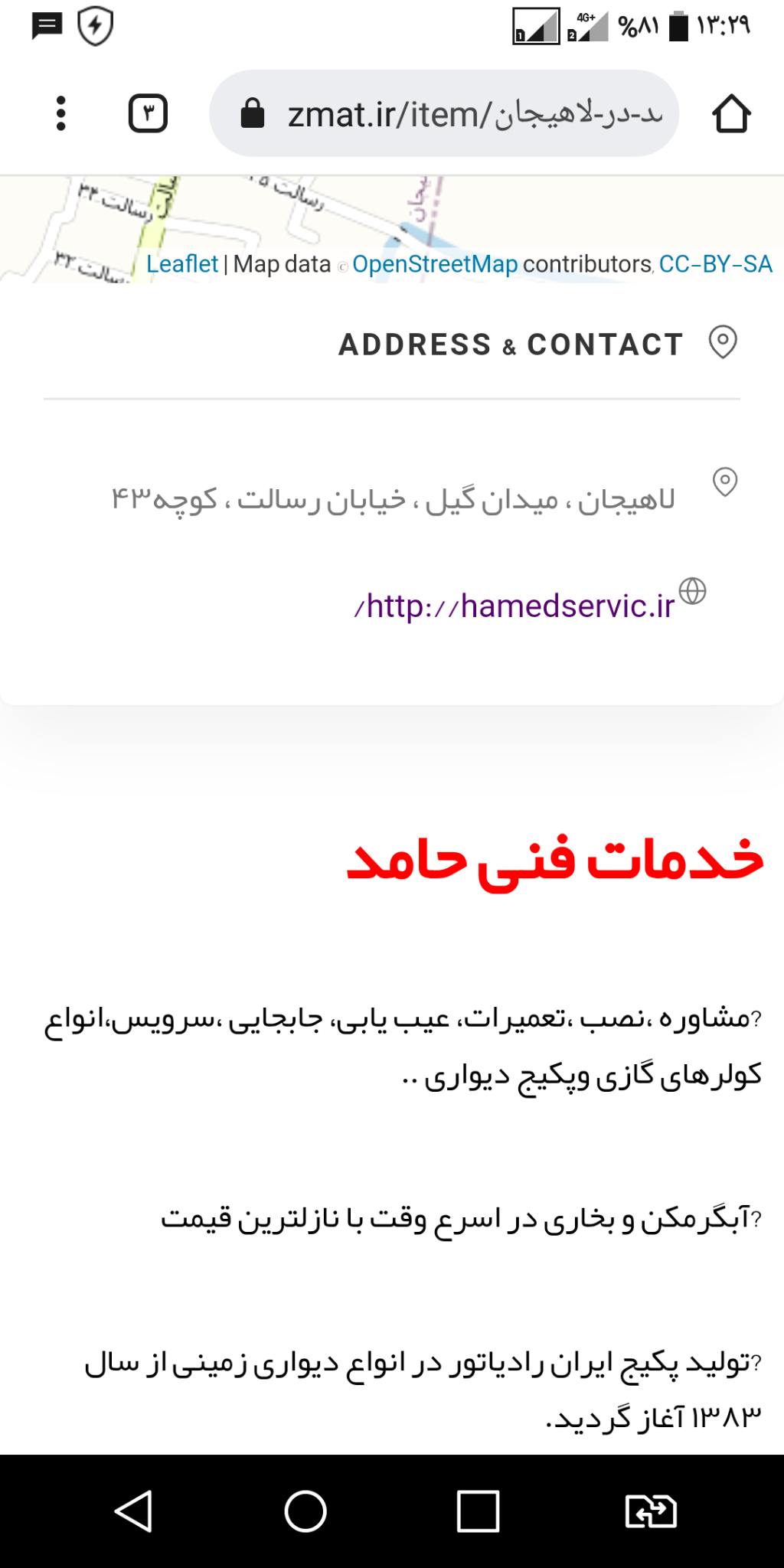 تعمیرات تخصصی پکیچ و کولر گازی