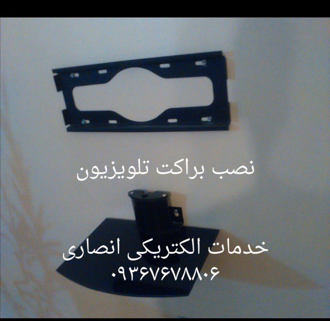 برقکار ساختمان