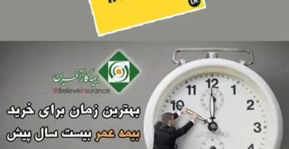 بیمه بازنشستگی کارآفرین