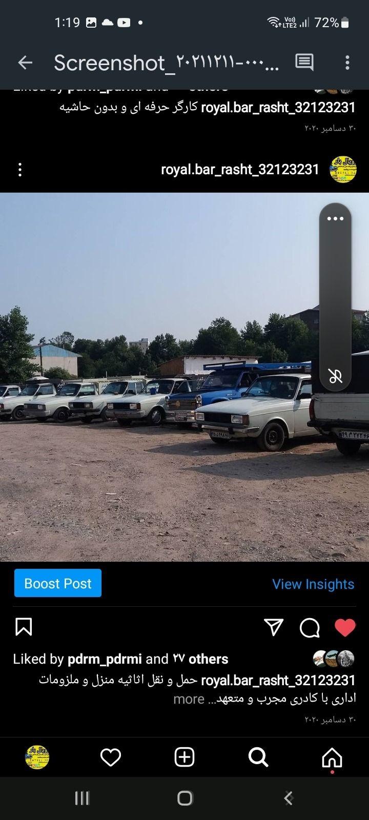 وانت تلفنی رویان بار