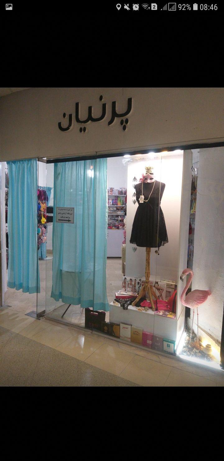 فروشگاه لباس زیر پرنیان