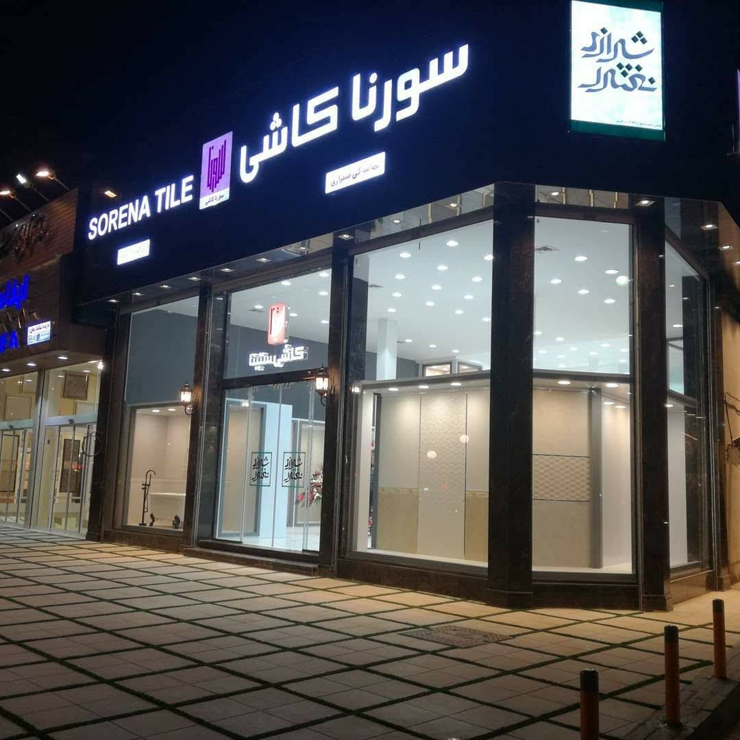 نخدمات نصب شیشه و پنجره محمد زاده