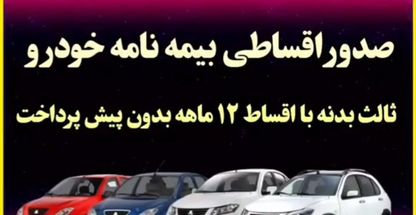 نمایندگی بیمه دانا کد۱۱۱۱۲