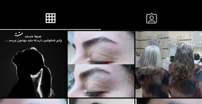 سالن زیبایی زینب