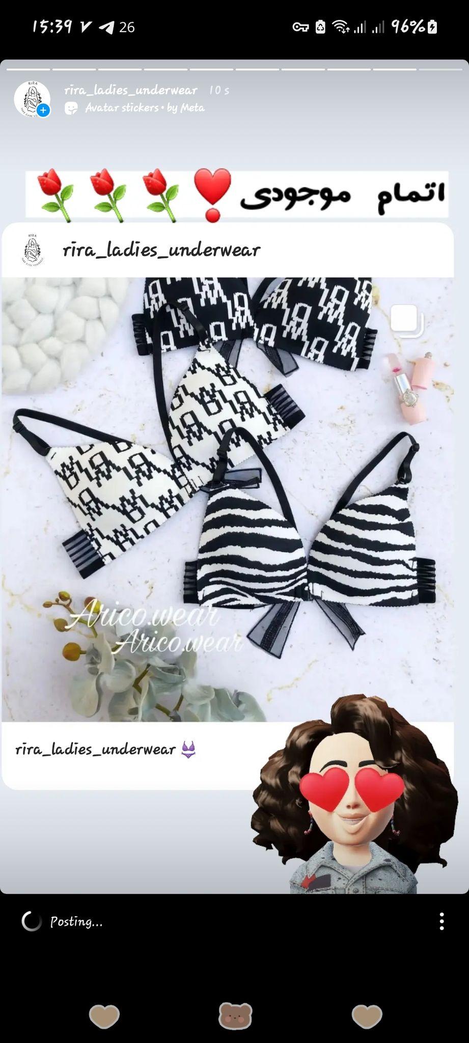 فروشگاه لباس زیر ریرا