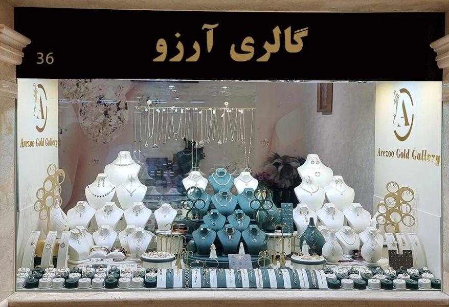 سکه ارش