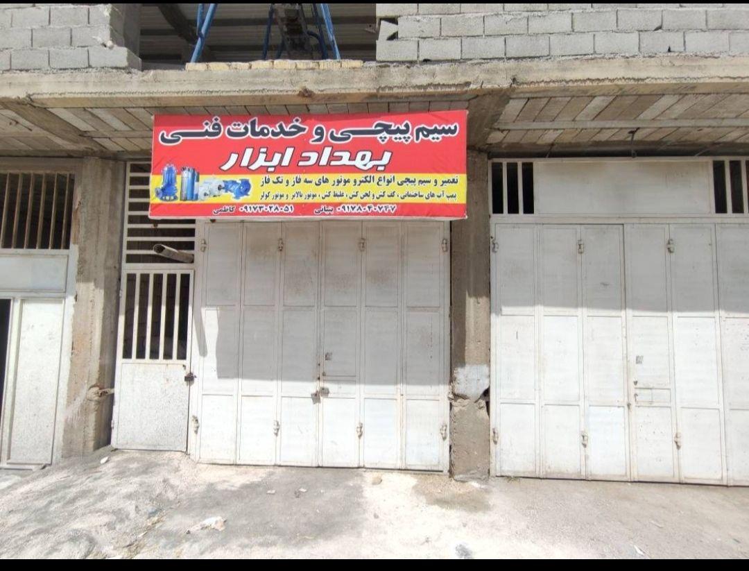 سیم پیچی و خدمات فنی بهداد ابزار