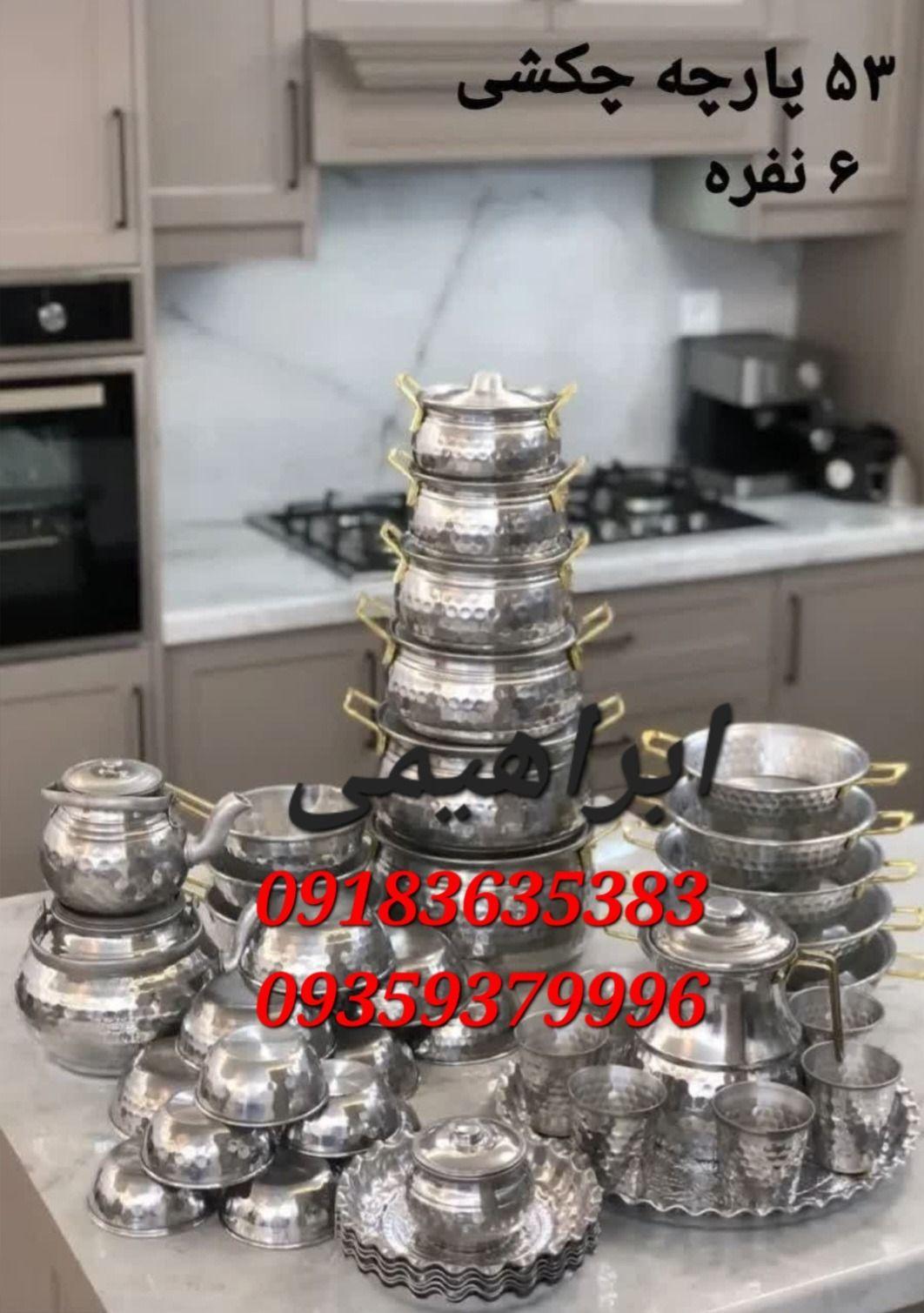 تولید ظرف سر آشپز