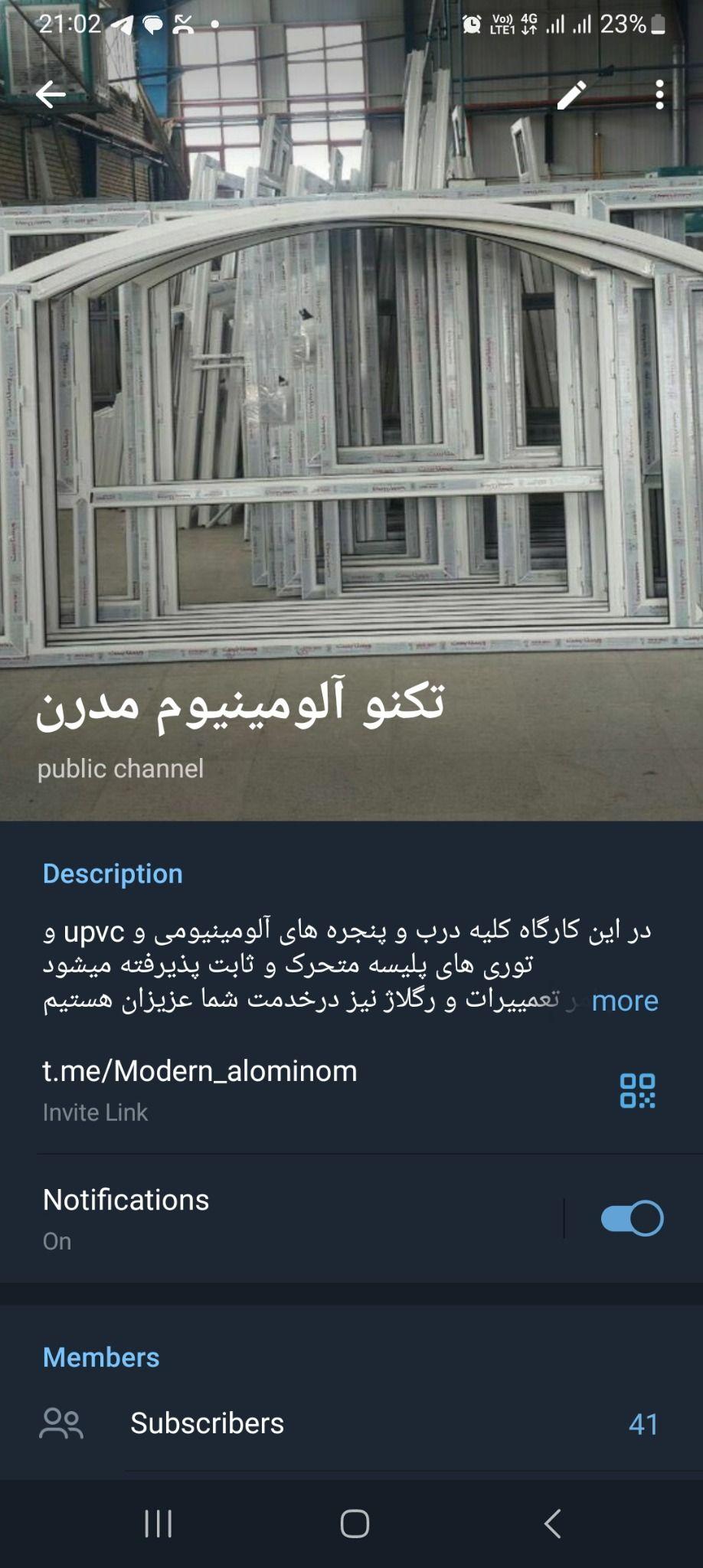 تکنو آلومینیوم مدرن