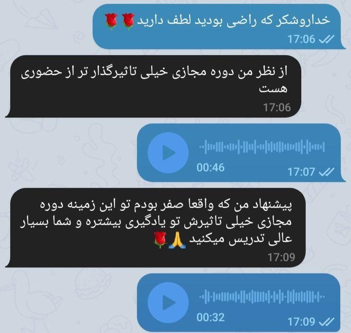 آموزش زبان انگلیسی آنلاین