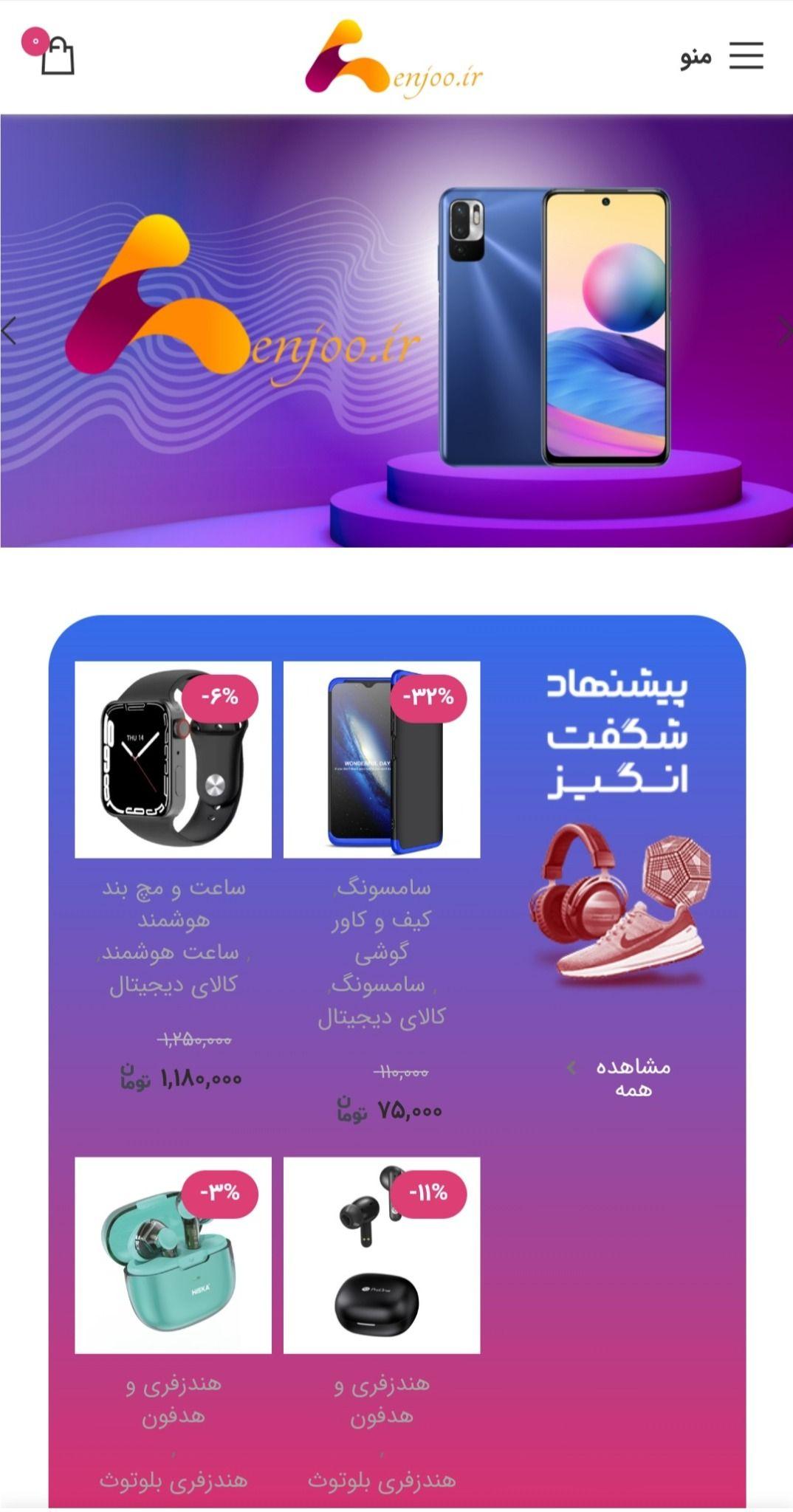 فروشگاه اینترنتی لنجو
