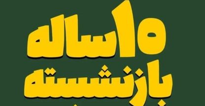 بیمه کارآفرین نمایندگی دوانی