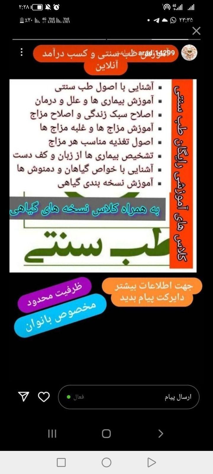 طب سنتی و زبانشناسی