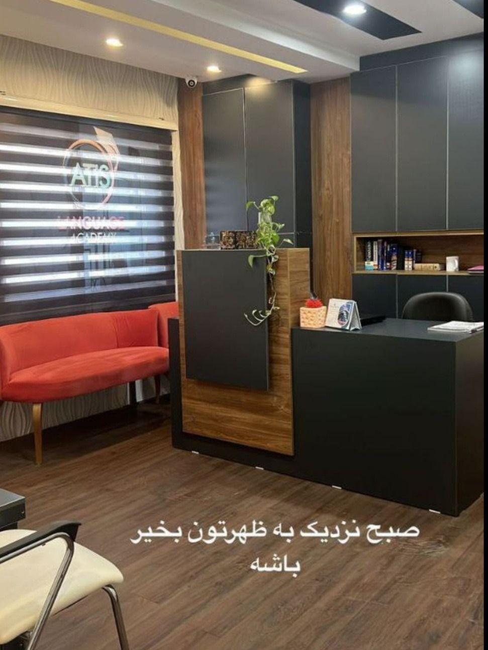 مدرس زبان انگلیسی