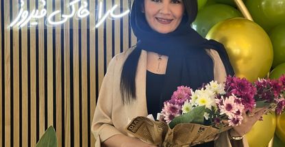 سالن زیبایی سارا خاکی فیروز