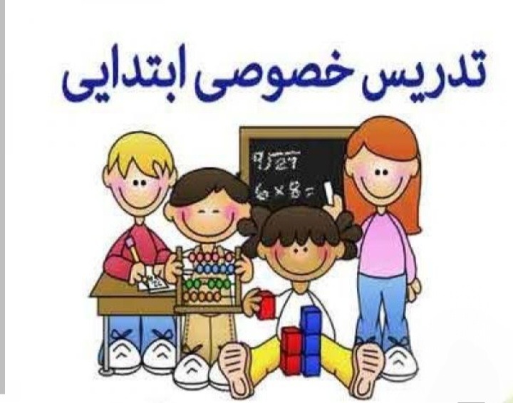 تدریس خصوصی نگین نخبه روستا