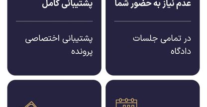 گروه حقوقی وکلای فراز