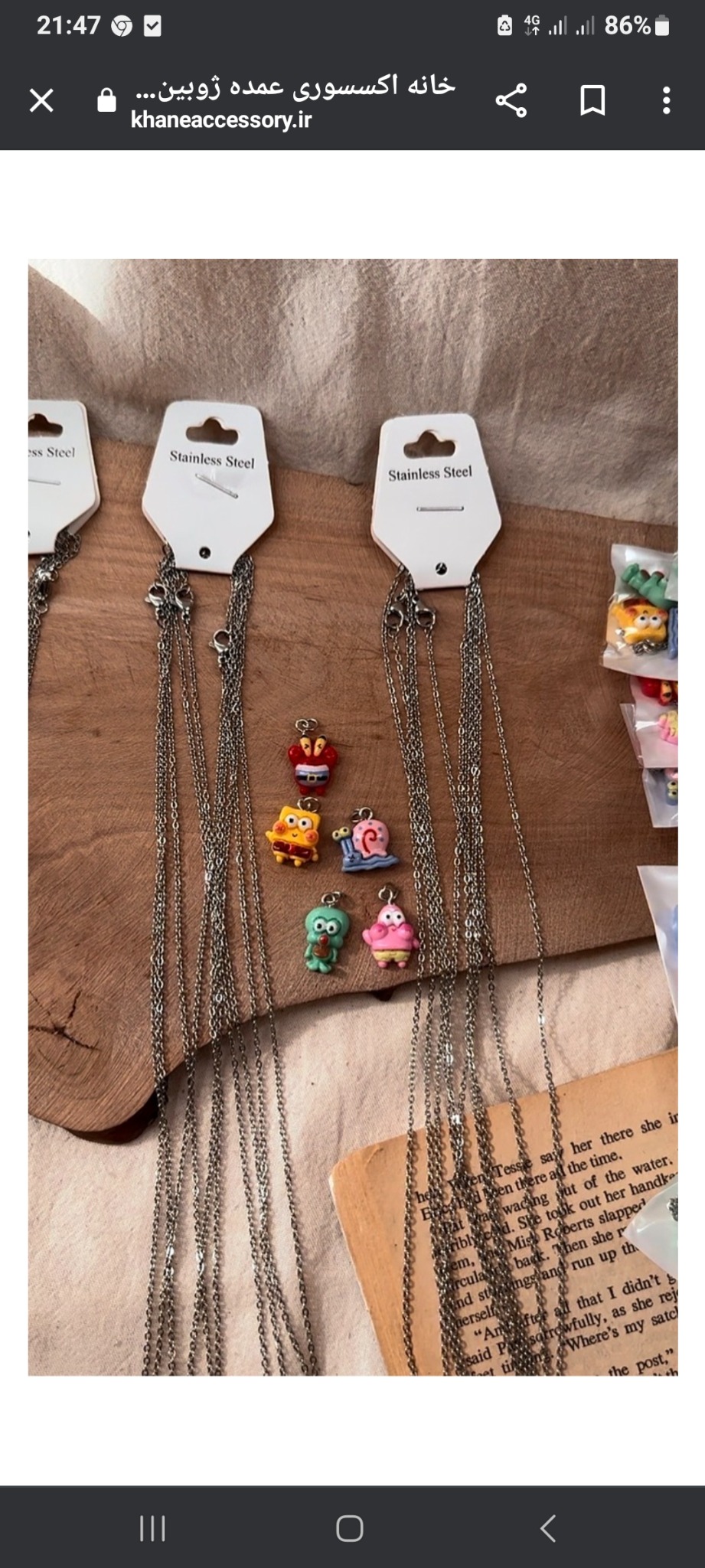 اکسسوری آلن