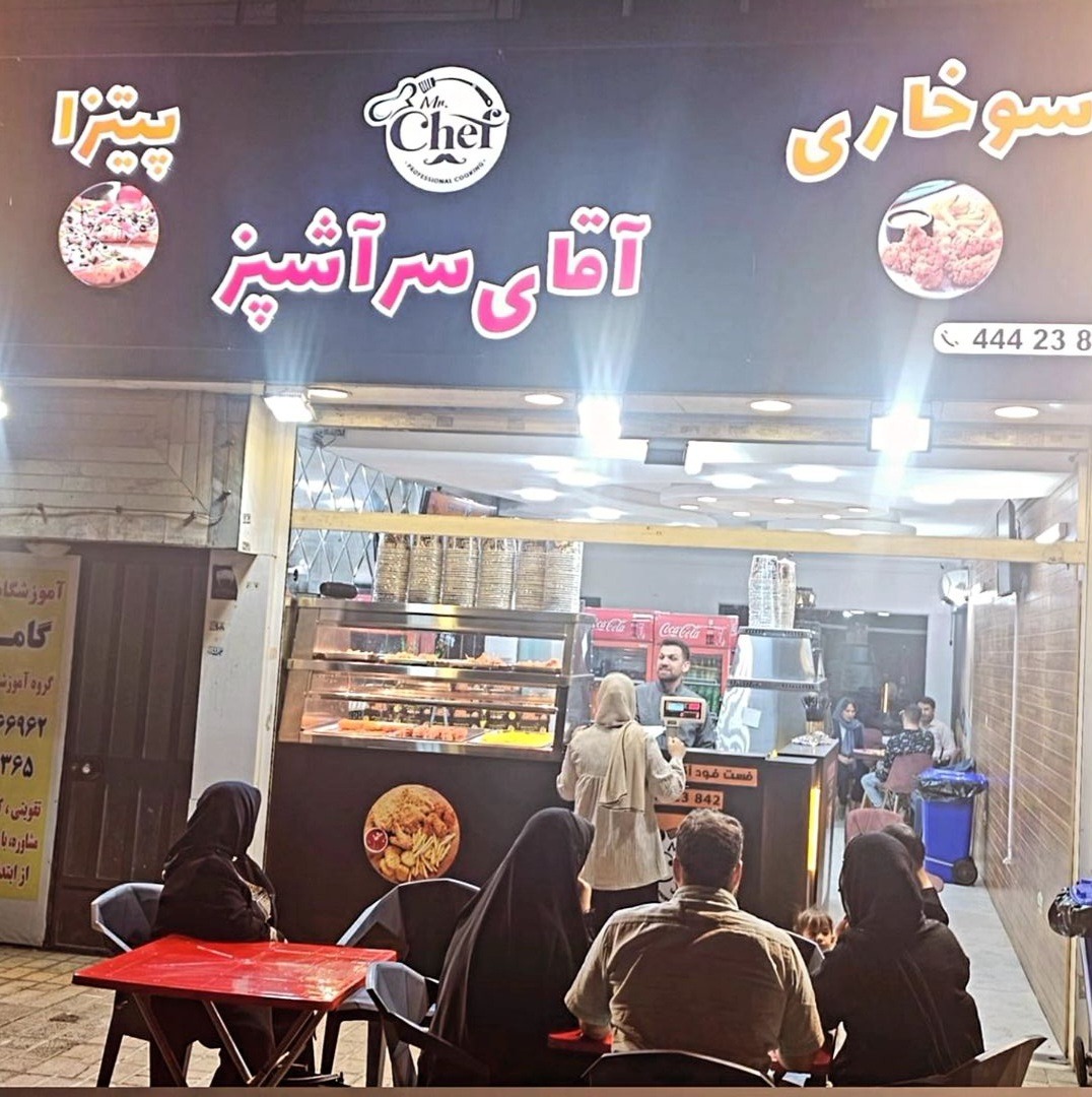 سوخاری آقای سرآشپز