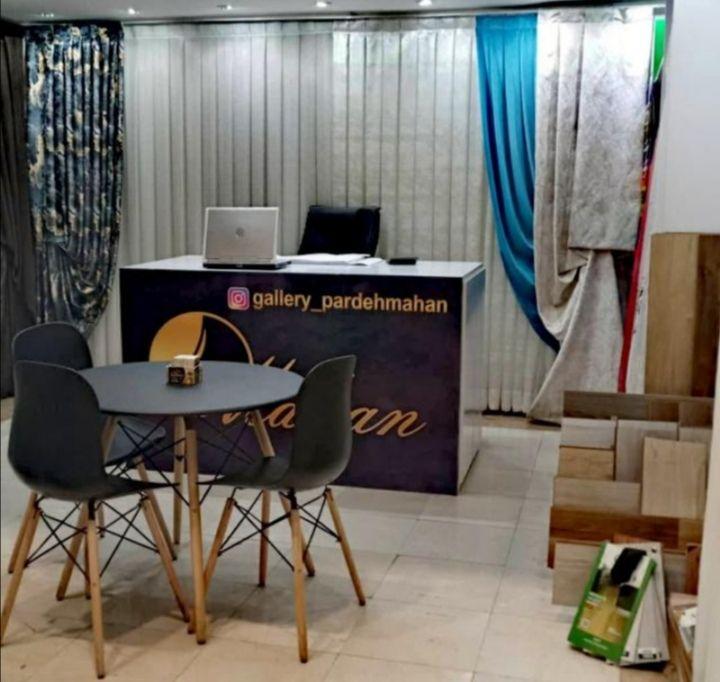 پرده فروشی ماهان