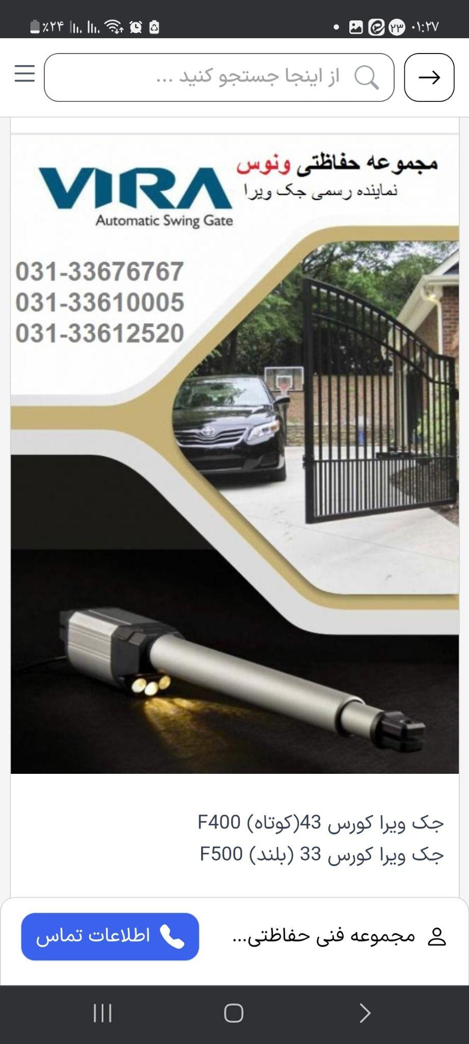 دوربین مداربسته درب برقی دزدگیر سیماران