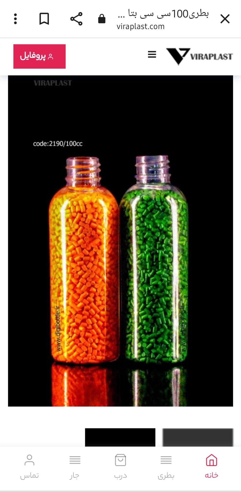 بطری پلاستیکی و درب وظرف کره