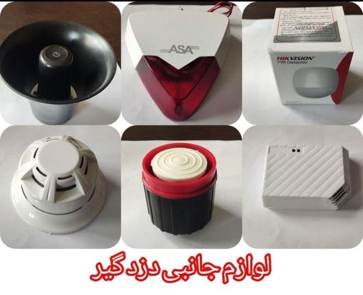 دفتر حفاظتی آزاد