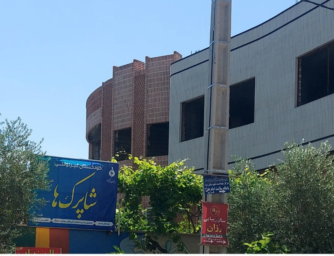 کودکستان شاپرکها