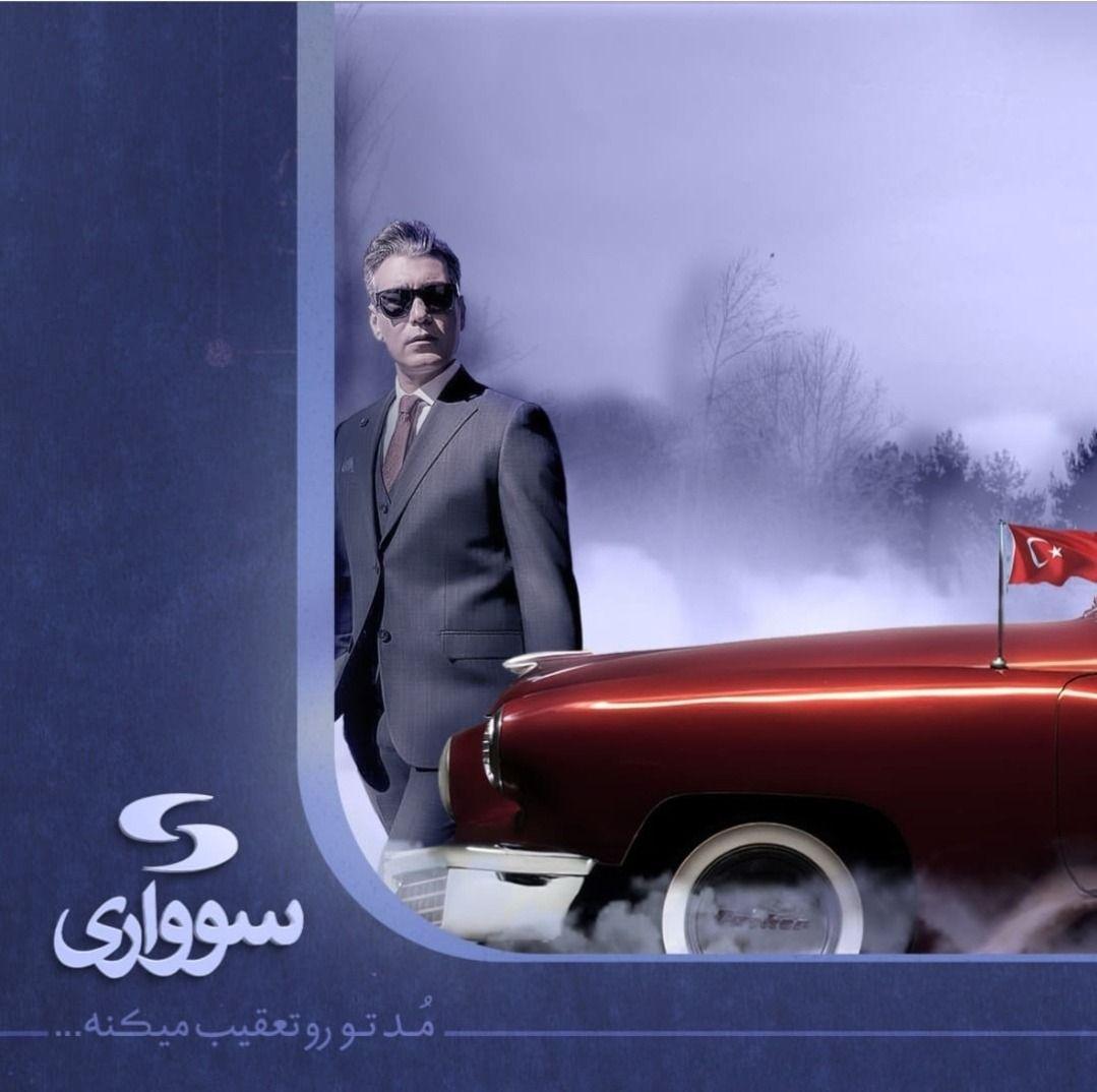 پوشاک آقایان سوواری