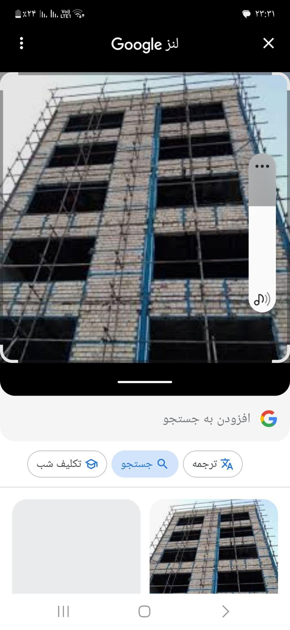 داربست فلزی حقیقت