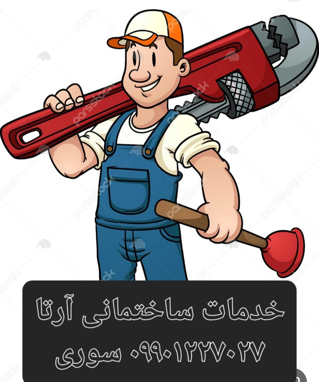 خدمات ساختمانی آرتا