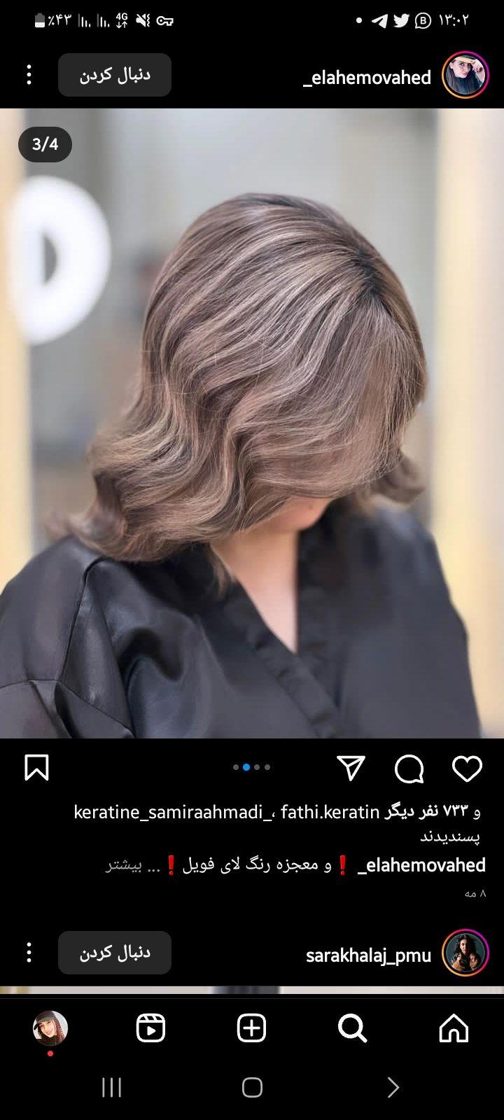 مرکز تخصصی صافی احیا آهو