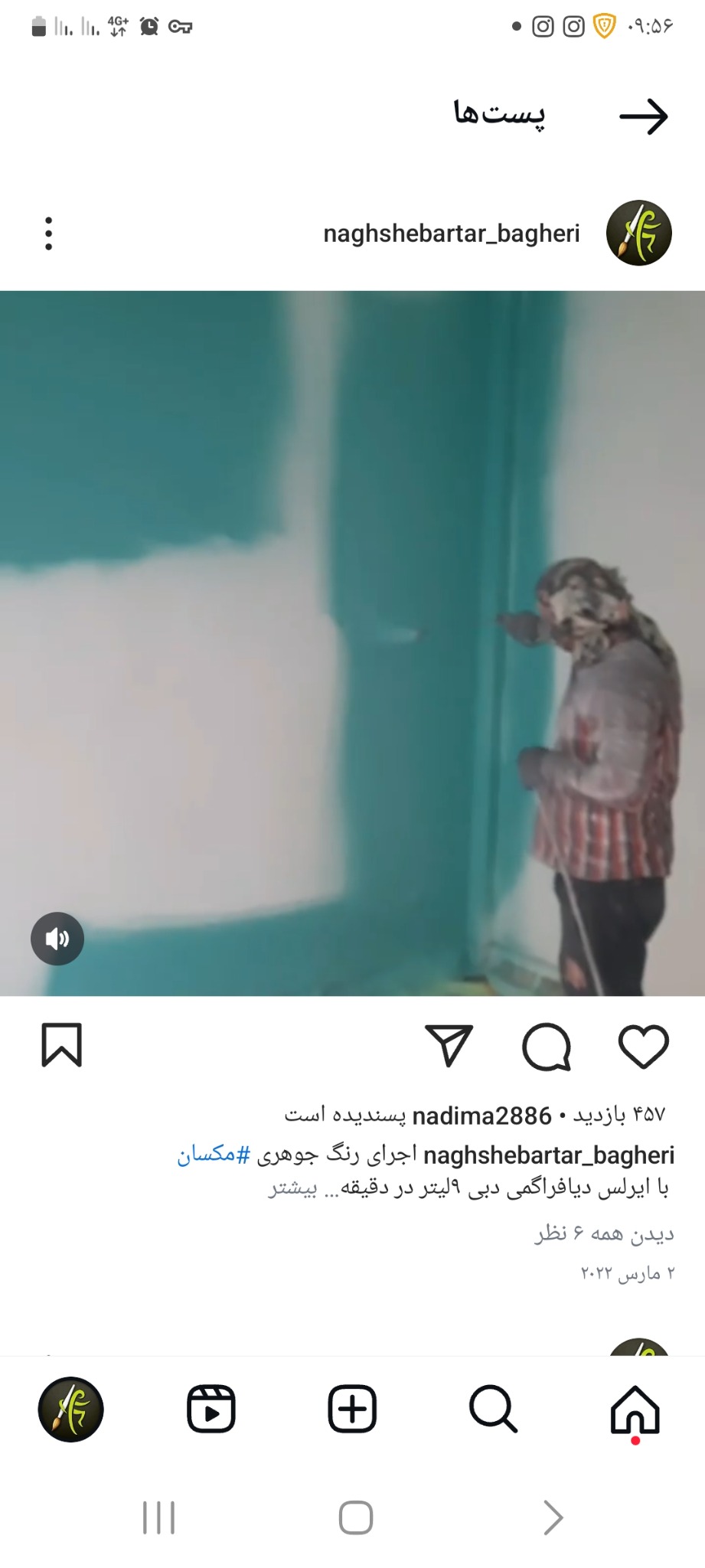 گروه تخصصی نقش برتر