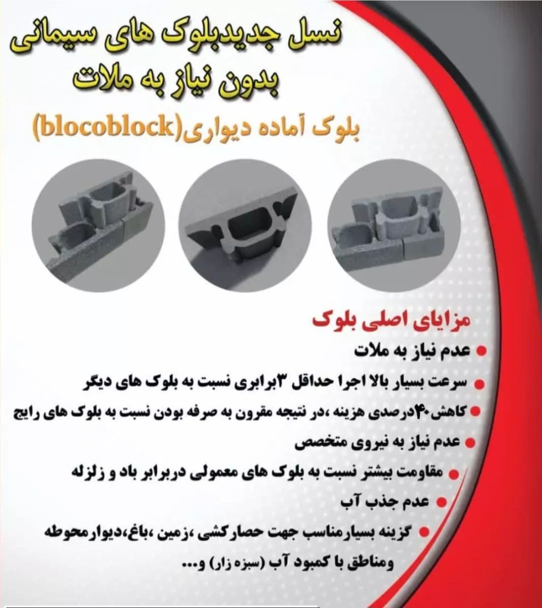 بلوک پازلی آماده