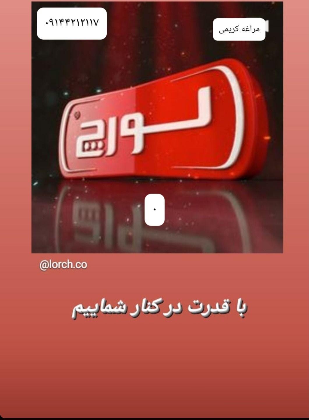 نمایندگی پکیج دیواری لورچ مراغه