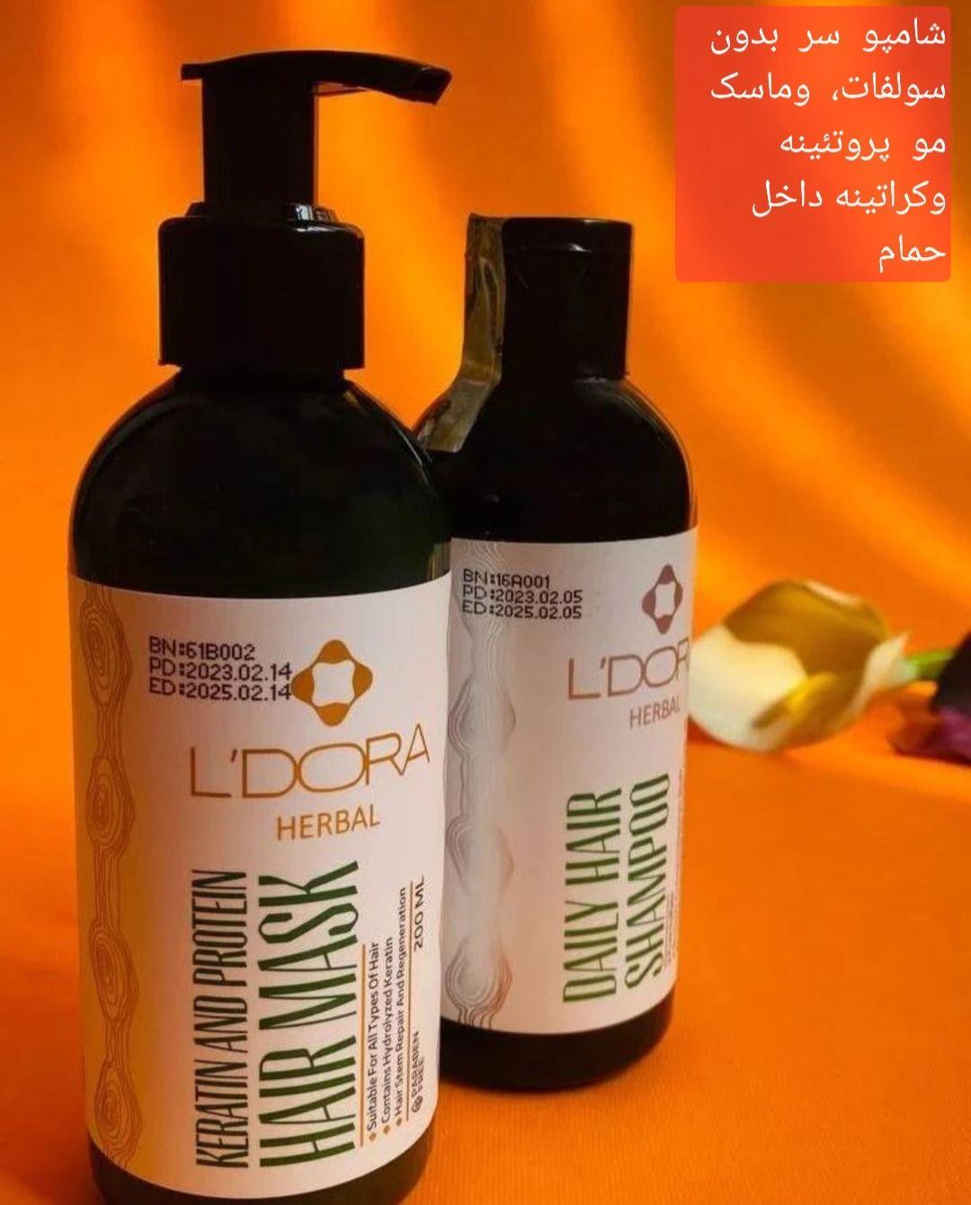 محصولات لدورا