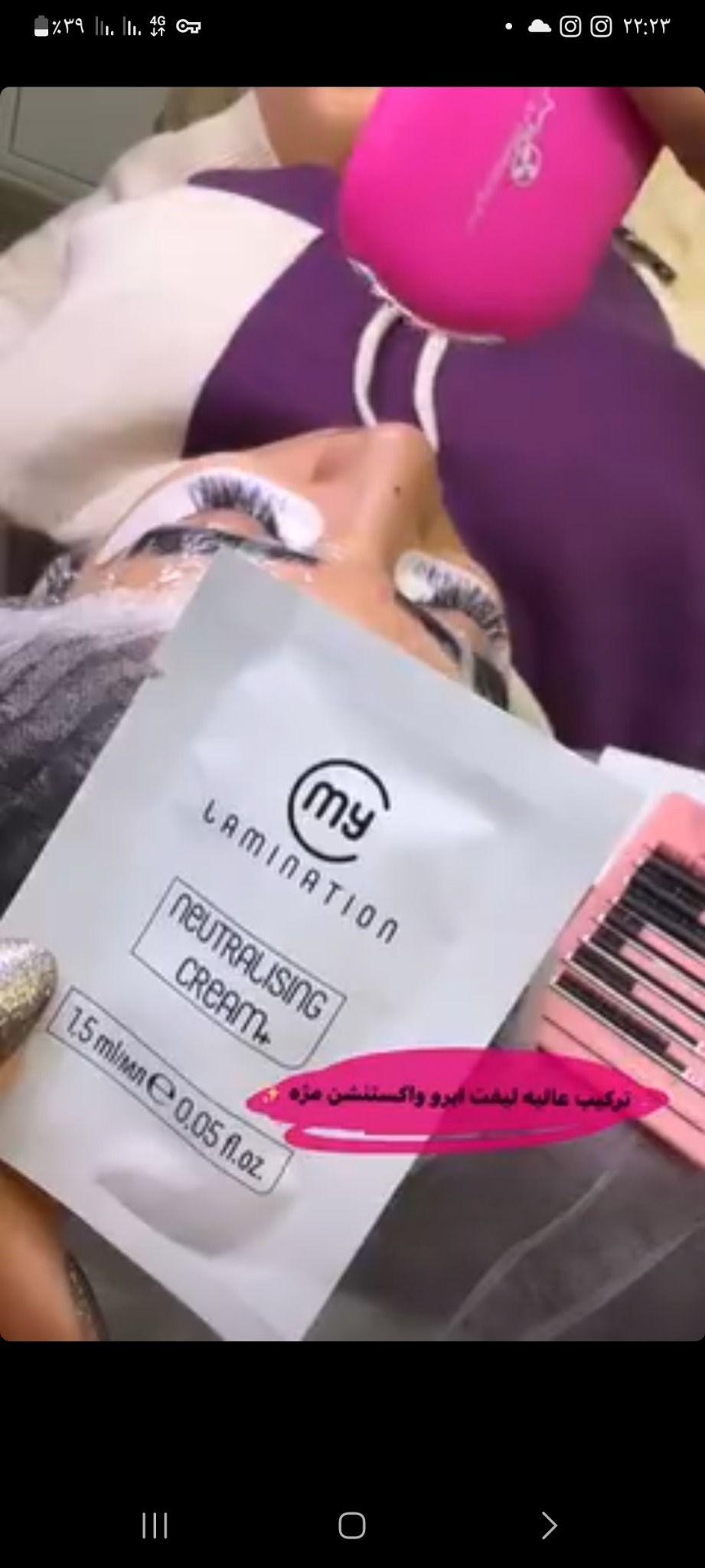 لیفت و لمینت مژه و ابرو