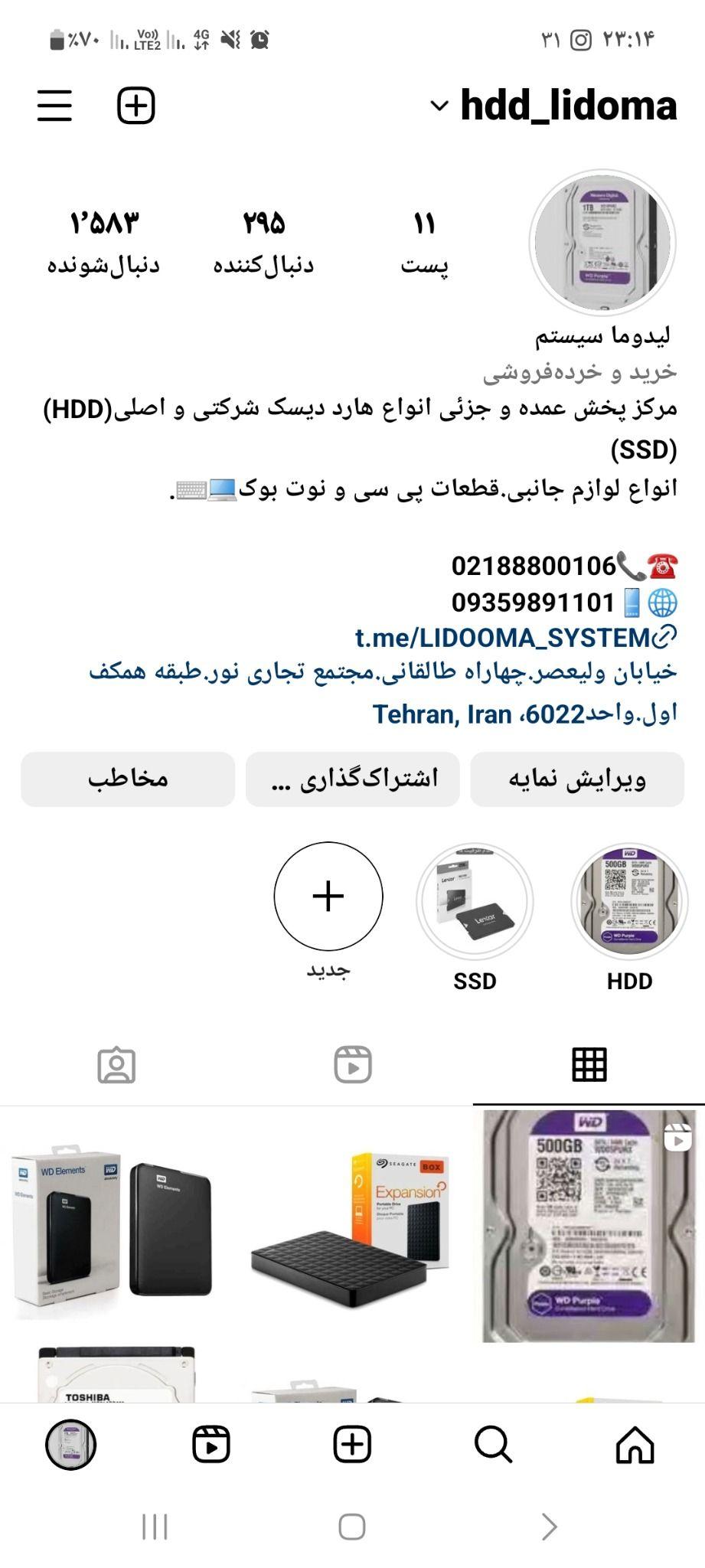 لیدوما سیستم