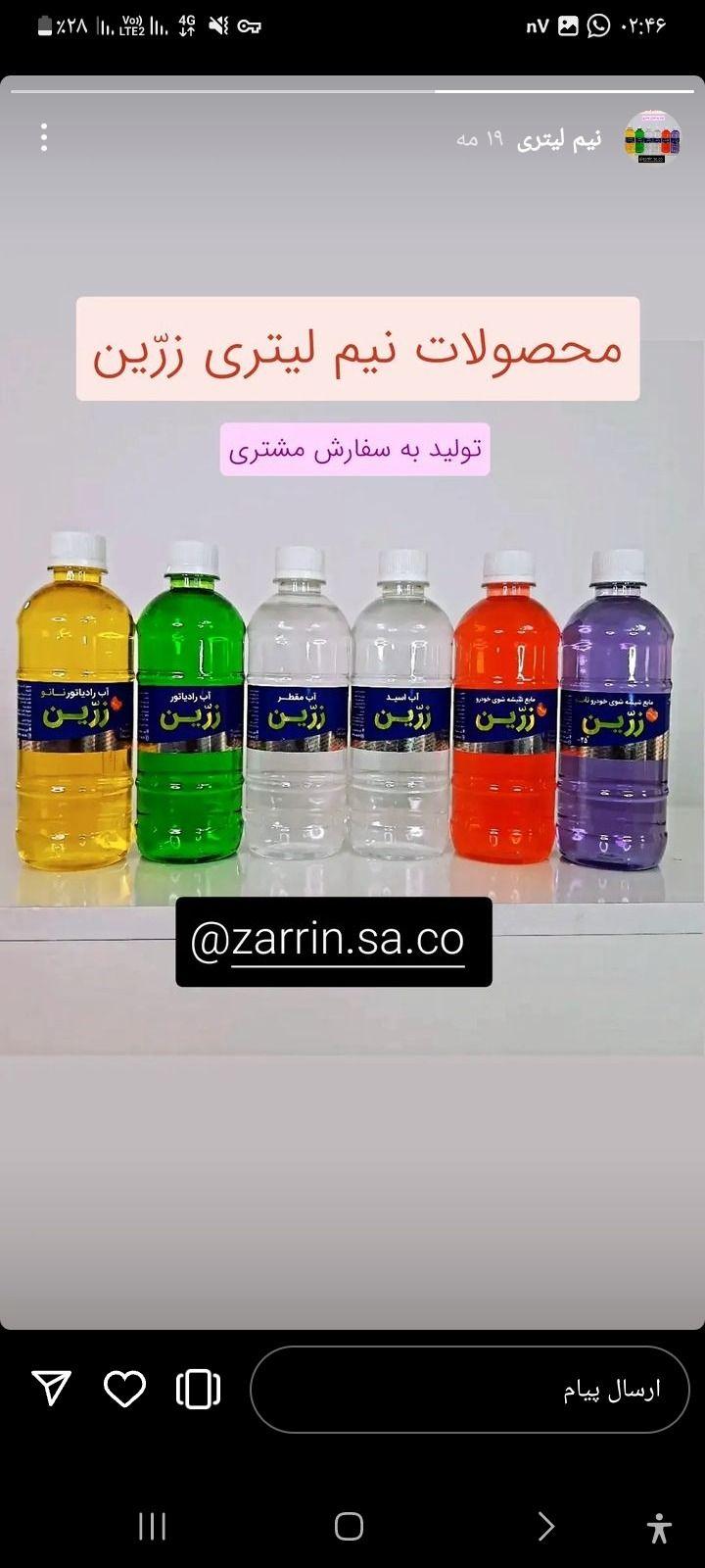 توزیع وپخش مایعات خودرو