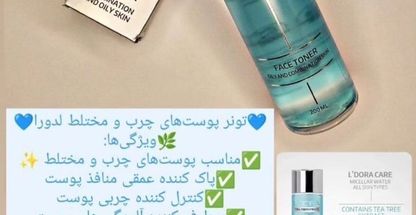 محصولات آرایشی مراقبتی