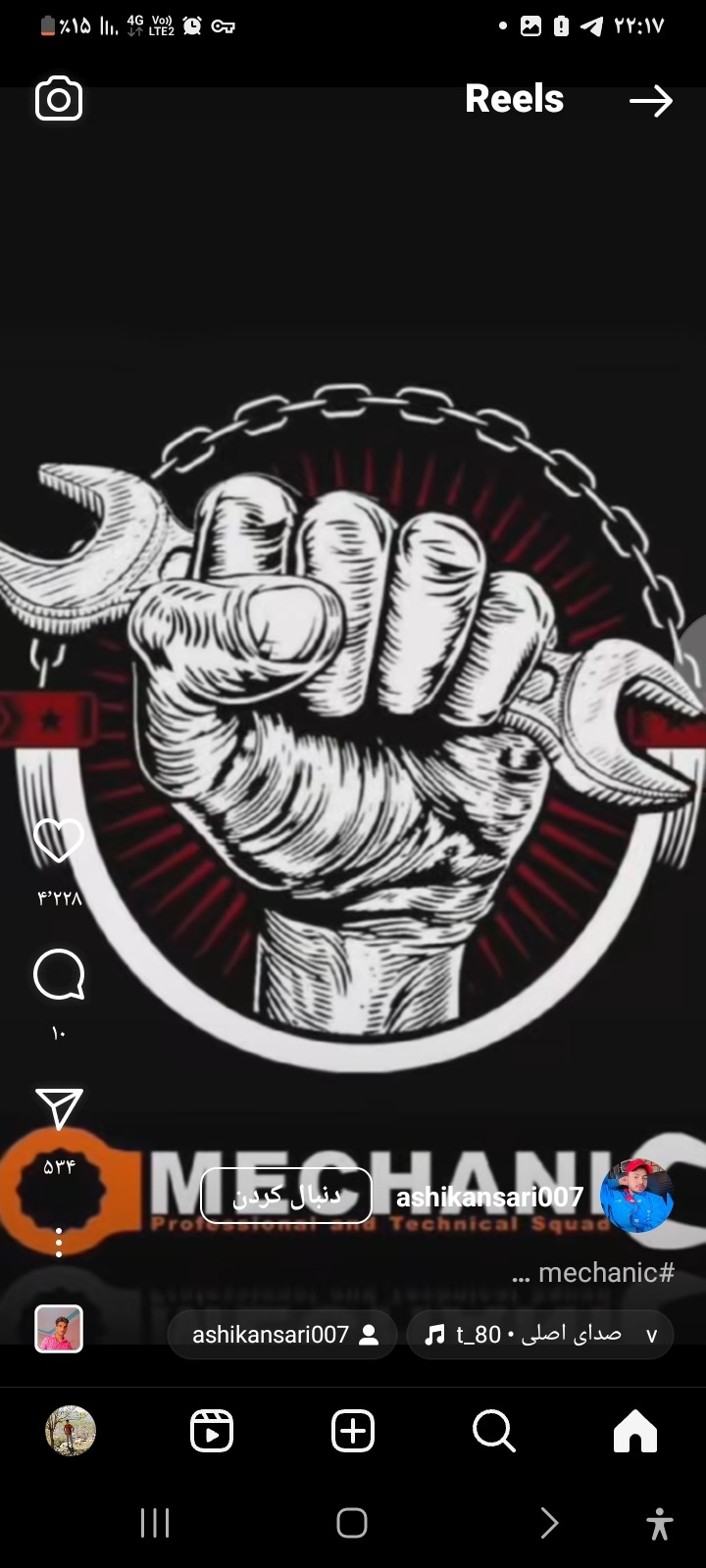 مکانیکی امرایی