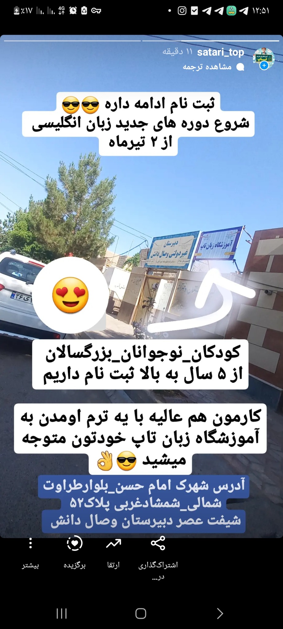 مؤسسه زبان خارجه تاپ