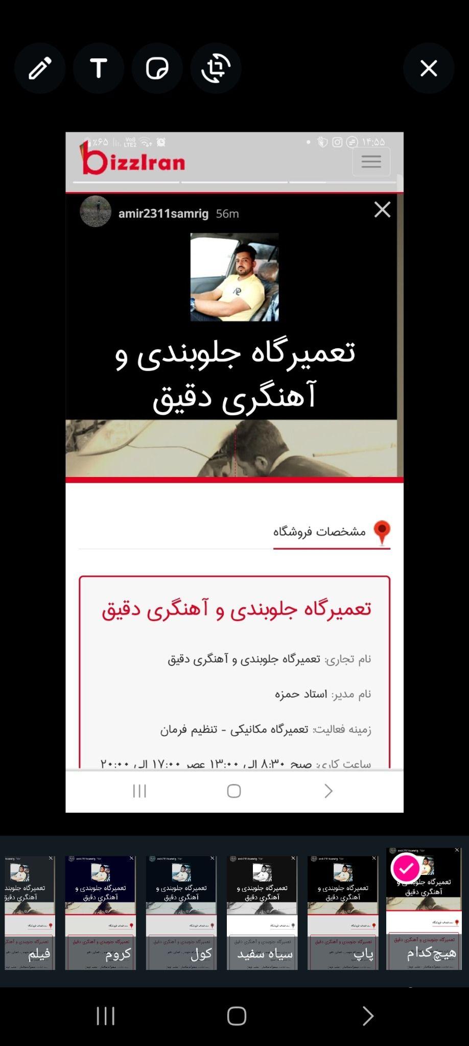 تعمیر ماشین سبک