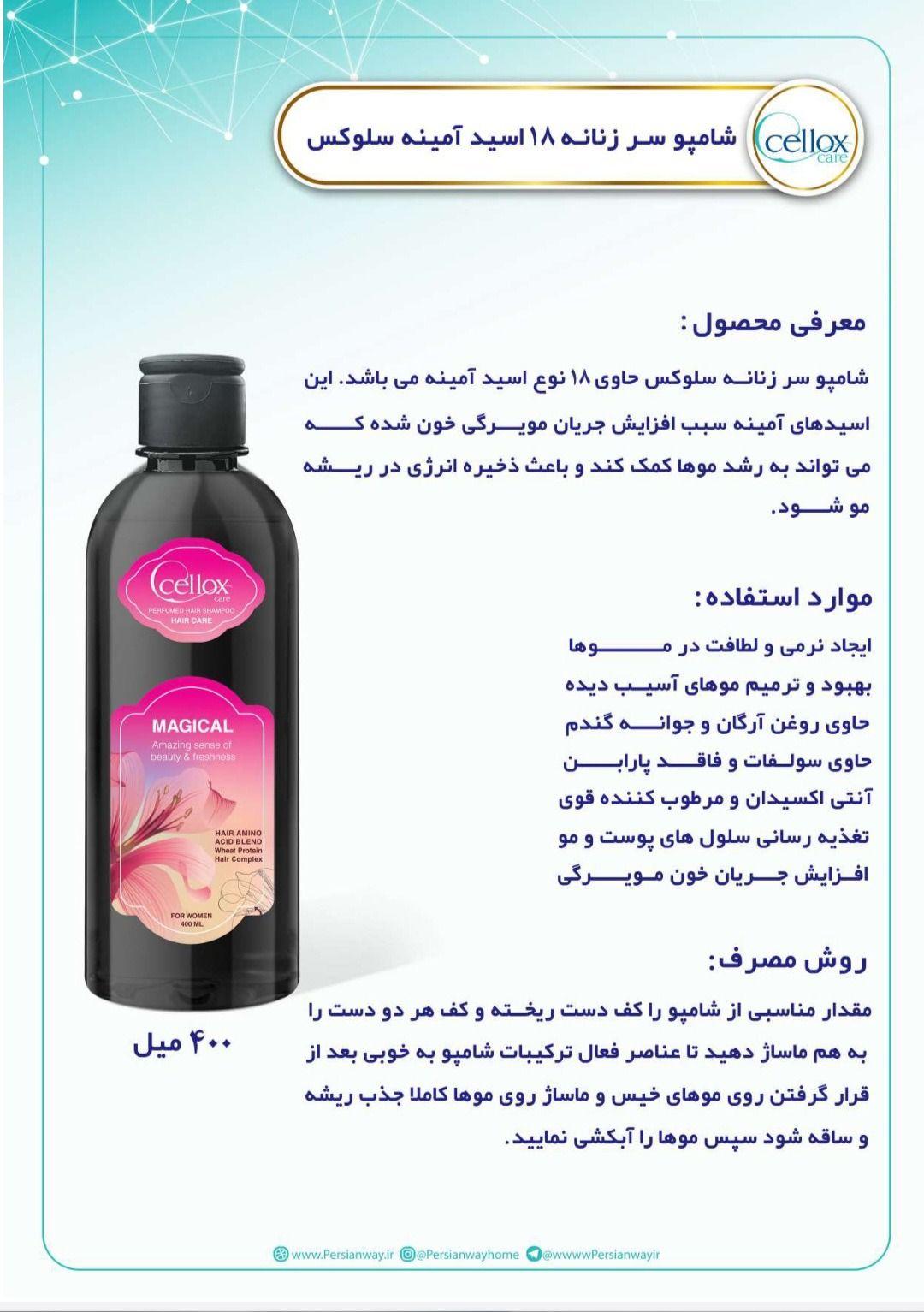 آنلاین شاپ پرشین وی