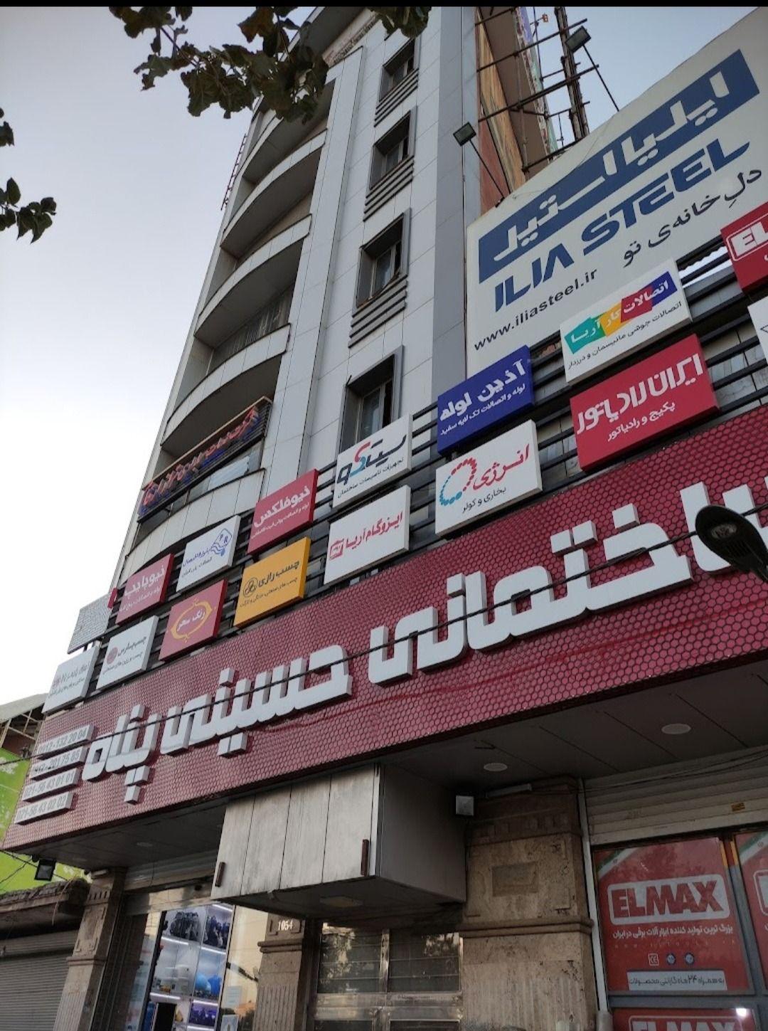 عمده فروش لوازم ساختمانی