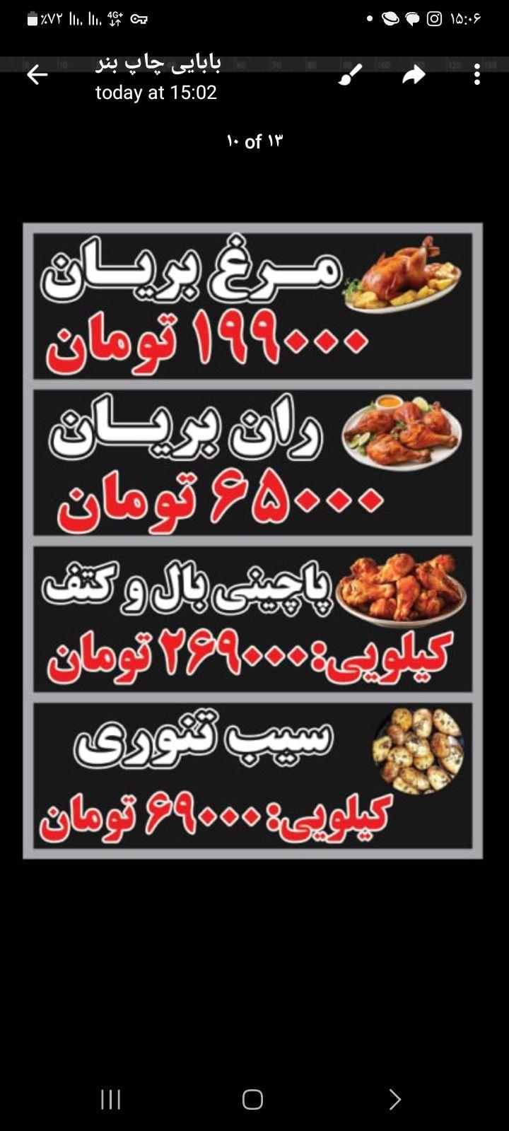 بریانکده محسن