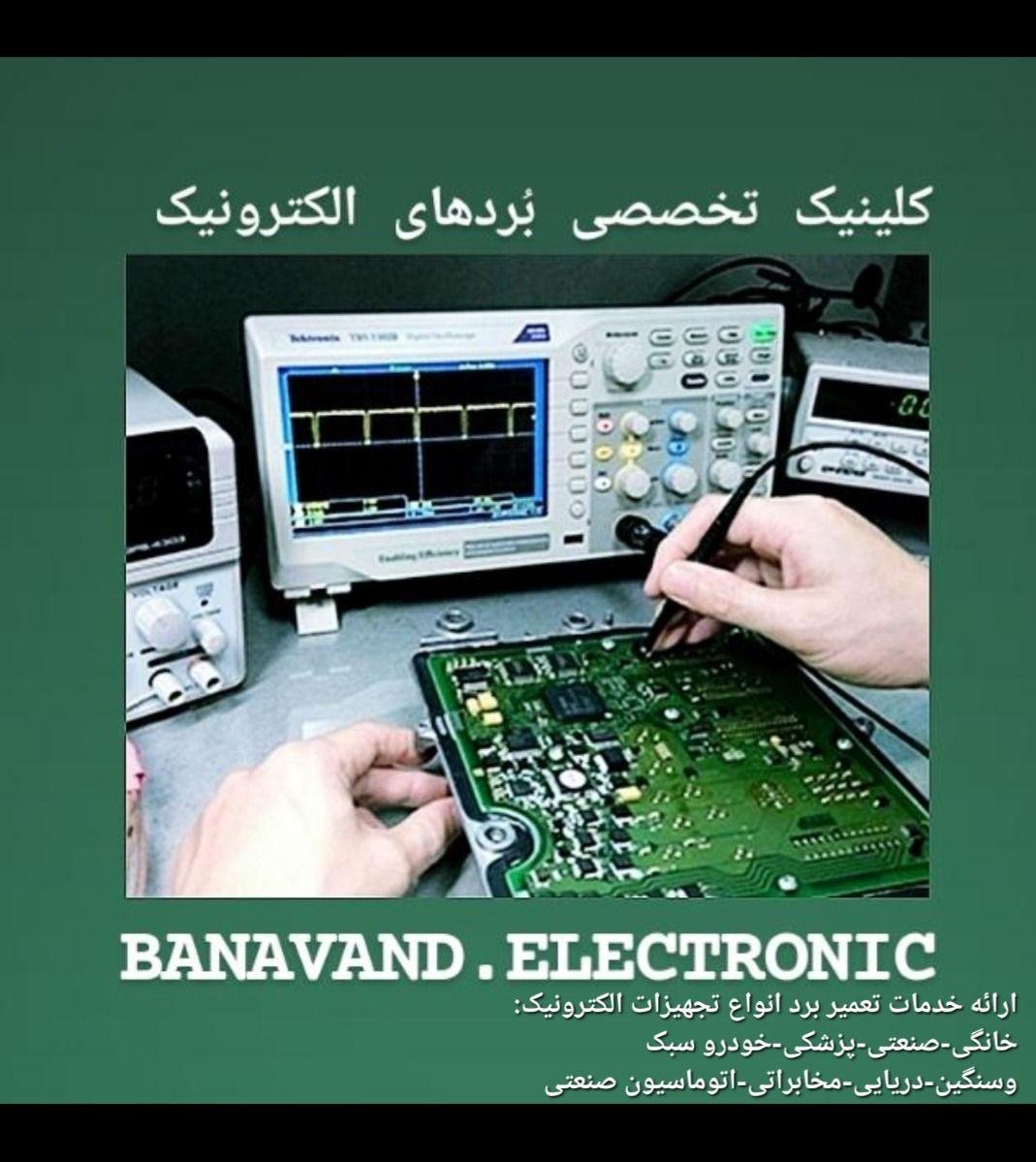 تعمیر برد کولر اسپیلت