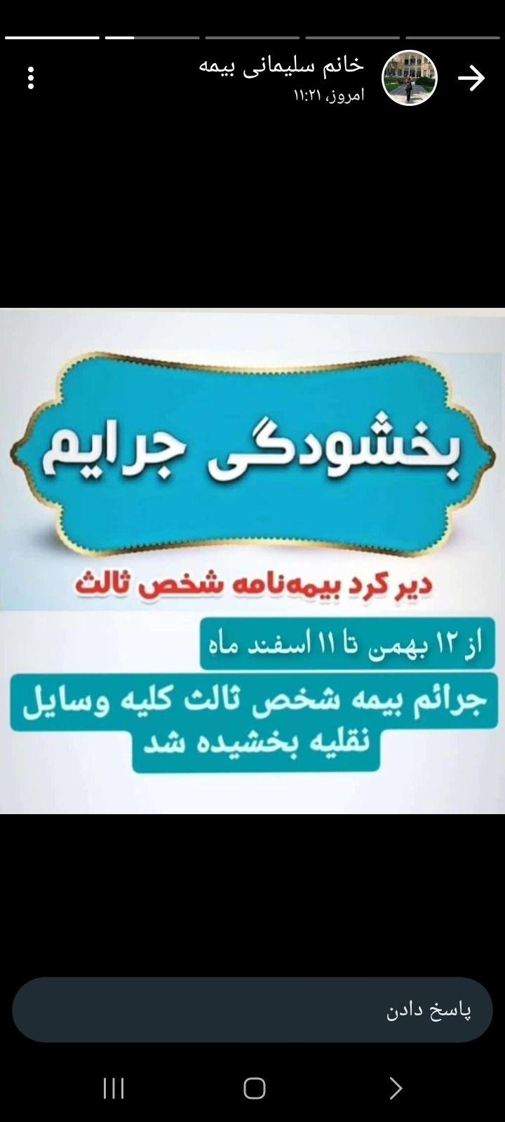 بیمه عمر و زندگی سامان