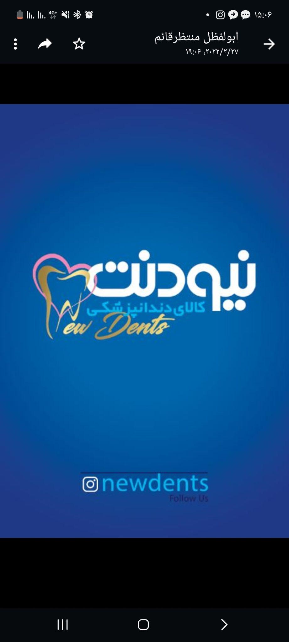 کالای دندانپزشکی نیودنت اهواز